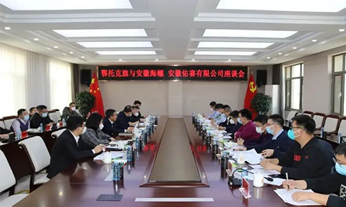 負(fù)責(zé)人出席會議