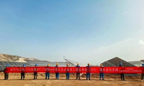 1月28日，鳳凰建材分布式光伏項目順利并網發(fā)電