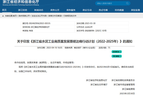 達(dá)峰行動(dòng)計(jì)劃