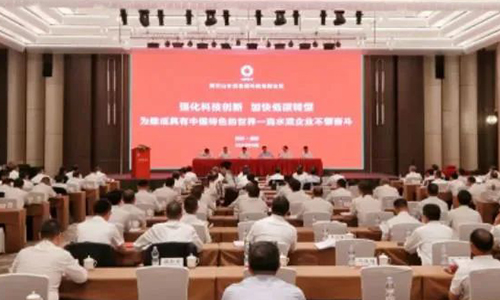 會(huì)議順利召開(kāi)