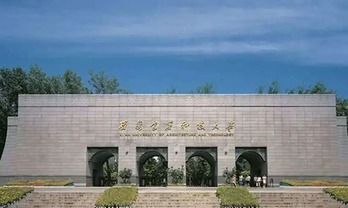 西安建筑科技大學