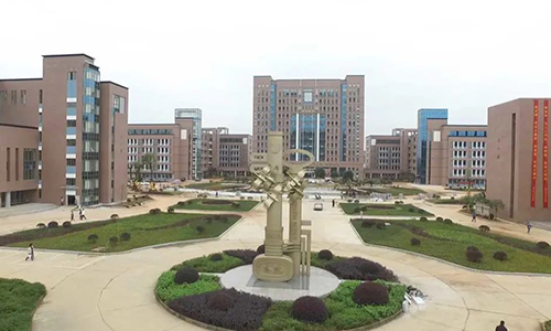 湖南工學院