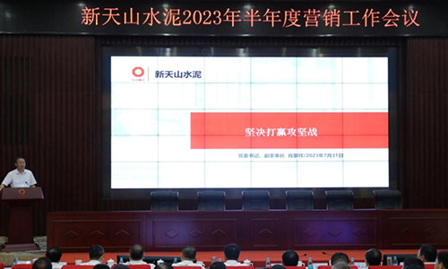 營(yíng)銷(xiāo)工作會(huì)議