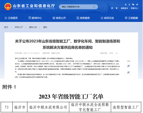 供應商名單