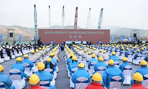 湖南全省重大項目集中開工儀式