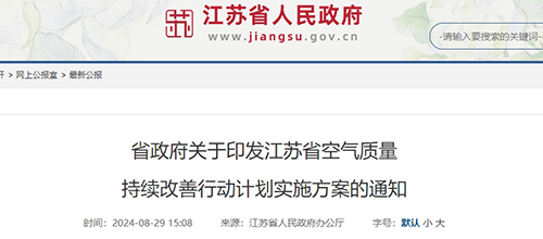 這一地區(qū)水泥企業(yè)注意：明年底前完成超低排放改造！.jpg