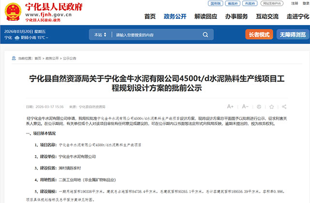 這條熟料線遷建項目迎新進展.jpg