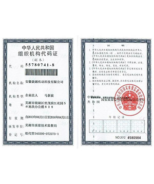 捷越組織機構(gòu)代碼