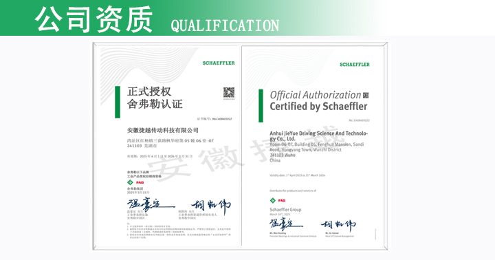 FAG圓柱滾子軸承NU20/800E.M1A 史斯密斯50立磨軸承