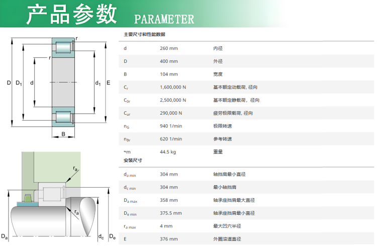 INA滿裝圓柱滾子軸承SL183052-TB 西門(mén)子B4SH16B減速機(jī)軸承